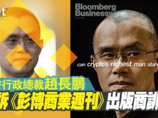 Bloomberg Changpeng Zhao
